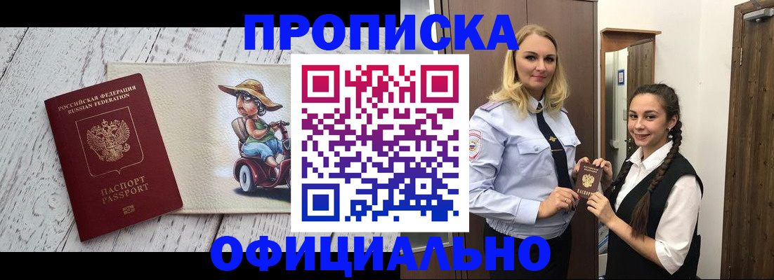 временная регистрация в Белой Холунице