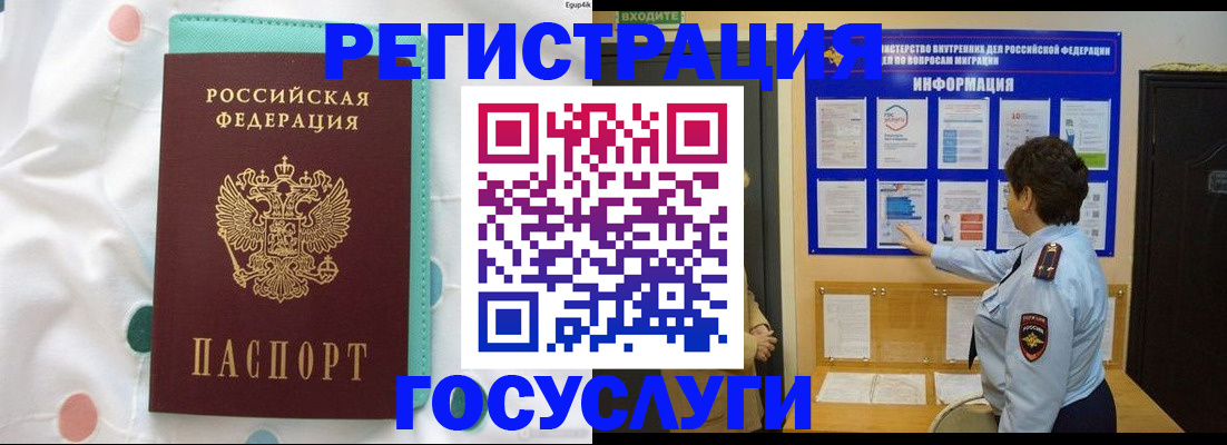 временная регистрация законно в Белой Холунице