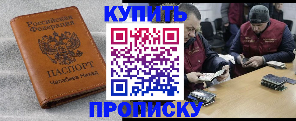 прописка от собственника в Белой Холунице