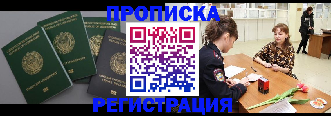 прописка паспорт в Белой Холунице