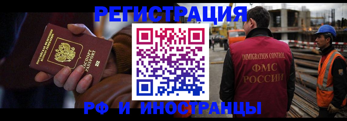 временная регистрация в квартире в Белой Холунице