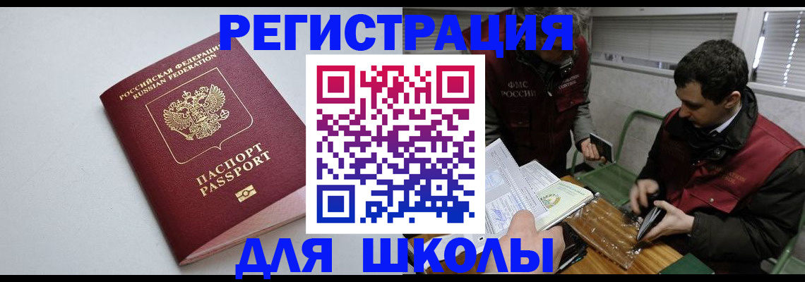 временная регистрация адрес в Белой Холунице