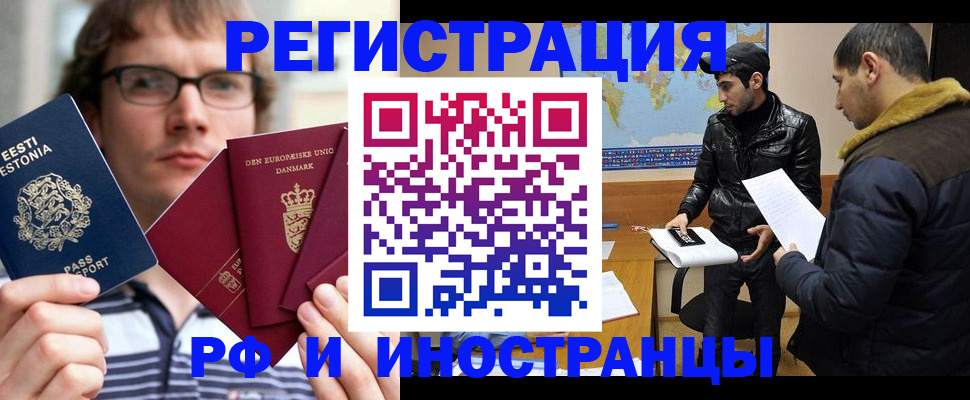 временная регистрация адрес в Белой Холунице