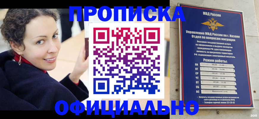 миграционный учет в Белой Холунице