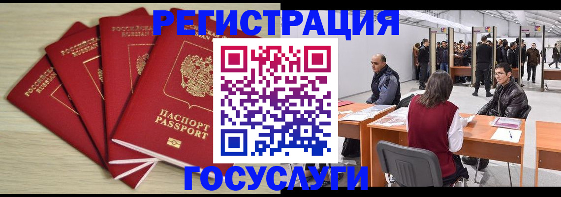 прописка гарантия в Белой Холунице