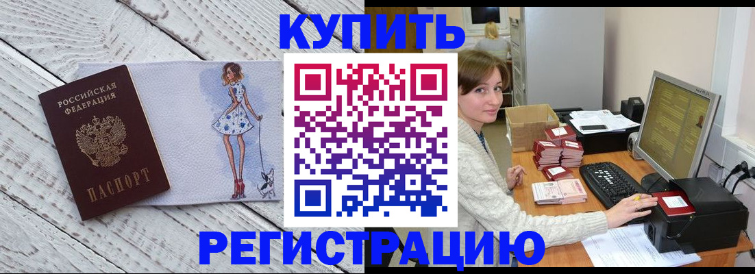временная регистрация адрес в Белой Холунице