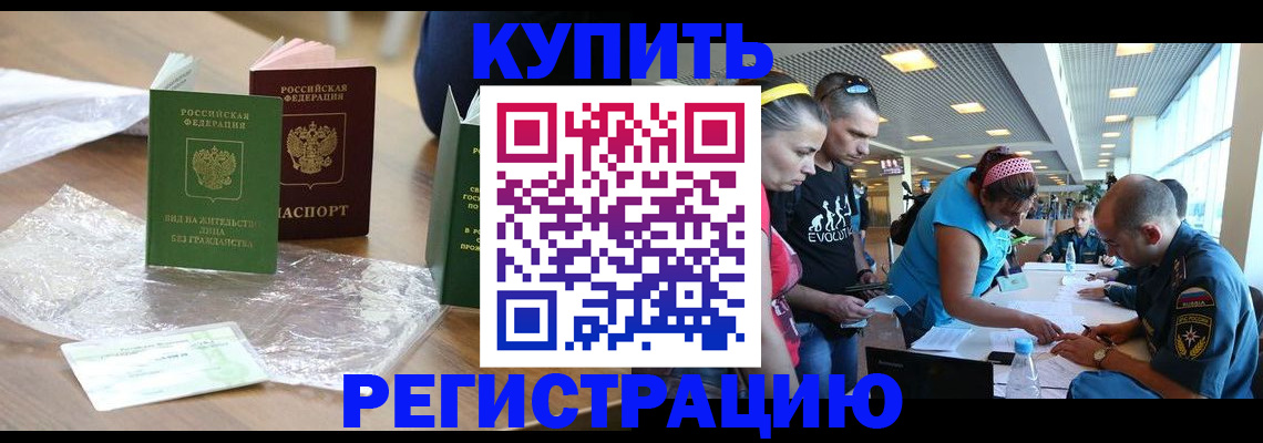 временная регистрация госуслуги в Белой Холунице