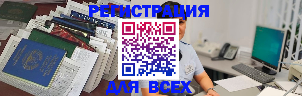временная регистрация госуслуги в Белой Холунице