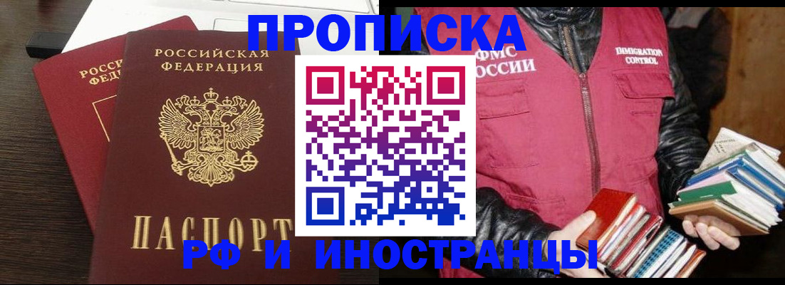 прописка паспорт в Белой Холунице